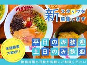 八番山ばりきや 藤岡店_03【003】のアルバイト写真3