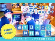 八番山ばりきや 藤岡店_03【003】のアルバイト写真1