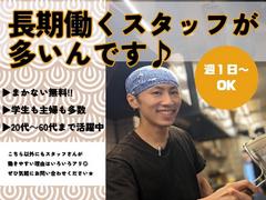 八番山ばりきや 安中店04【002】のアルバイト