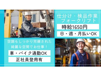 株式会社ベイアシスト(1)のアルバイト