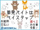 ベイスタッフ株式会社_横浜エリア/仕分け・梱包のアルバイト写真