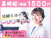 株式会社BBネットワークスのアルバイト写真(メイン)