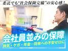 株式会社BE START_配送_23のアルバイト写真