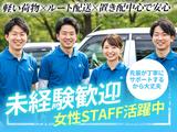 株式会社BE START_弁当配送_02のアルバイト写真