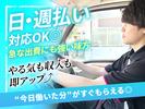 株式会社BE START_配送_23のアルバイト写真