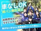 株式会社BE START_配送_23のアルバイト写真