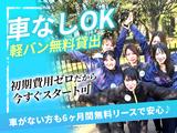 株式会社BE START_配送_09のアルバイト写真