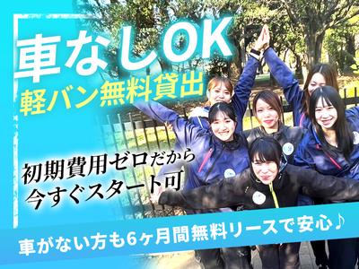 株式会社BE START_配送_23のアルバイト写真