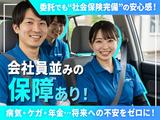 株式会社BE START_配送_13のアルバイト写真