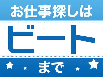株式会社ビート_自動車部品の運搬作業（ビート四日市）のアルバイト写真