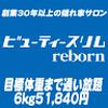 ビューティースリム 新宿店 経験者用(株式会社アンビシャス)のロゴ