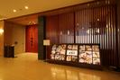 水春亭 潮芦屋温泉スパ水春店のアルバイト写真