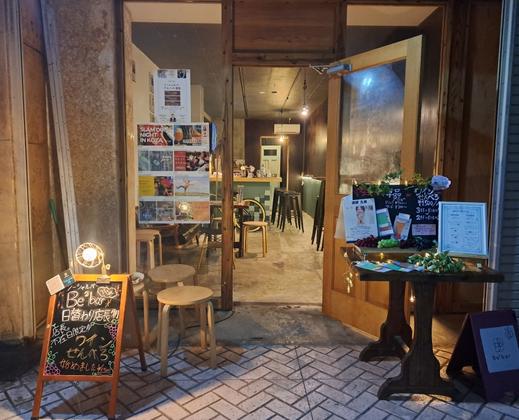 沖縄初日替わり店長制『べべばー』のアルバイト写真