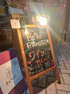 日替わり店長制バー「Be2bar(べべばー)」