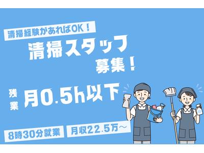 株式会社BeCK（正社員）のアルバイト