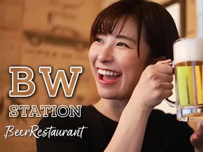 BW STATION 地下鉄新大阪店のアルバイト