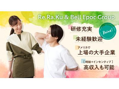 Re.Ra.Ku/Thai Stretch ららぽーと湘南平塚店/10255のアルバイト