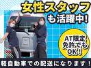 株式会社BELLO_大宮エリアのアルバイト写真