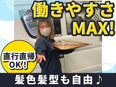 株式会社BELLO_大宮エリアのアルバイト写真