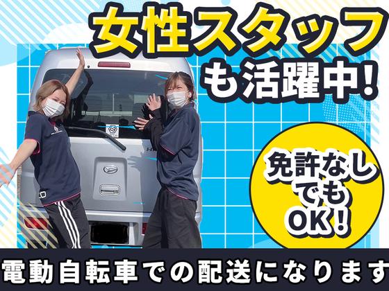 株式会社BELLO_熊谷エリア_3のアルバイト写真