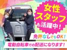 株式会社BELLO_館林エリア_3のアルバイト写真