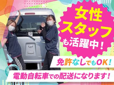 株式会社BELLO_館林エリア_3のアルバイト写真