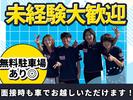 株式会社BELLO_大宮エリアのアルバイト写真