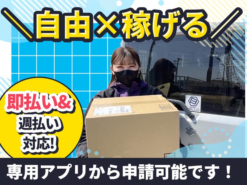 ＼即払い機能で稼働日当日にお給料GET！！！／
