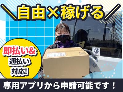 株式会社BELLO_朝霞エリアのアルバイト