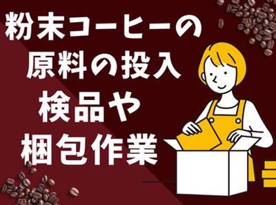 有限会社ベルスタッフ 東京都北区赤羽南(001)のアルバイト写真