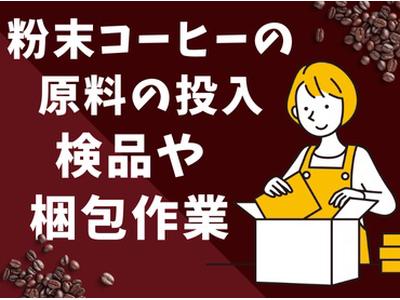 有限会社ベルスタッフ 東京都北区赤羽南(001)のアルバイト