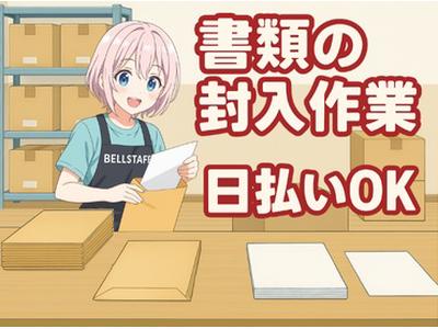 有限会社ベルスタッフ 川口市弥平MF(001)のアルバイト