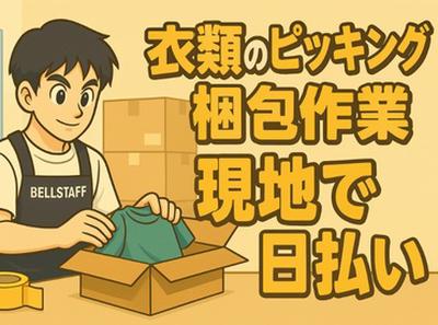 有限会社ベルスタッフ 足立区入谷(001)のアルバイト写真