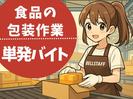 有限会社ベルスタッフ 川口市東本郷(001)のアルバイト写真
