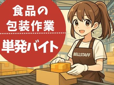 有限会社ベルスタッフ 川口市東本郷(001)のアルバイト写真