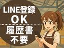 有限会社ベルスタッフ 川口市東本郷(001)のアルバイト写真