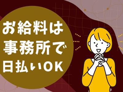 有限会社ベルスタッフ 東京都北区赤羽南(001)のアルバイト写真