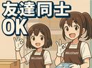 有限会社ベルスタッフ 足立区保木間(001)のアルバイト写真