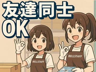 有限会社ベルスタッフ 足立区保木間(001)のアルバイト写真