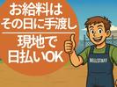 有限会社ベルスタッフ 春日部市豊野町(001)のアルバイト写真