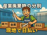 有限会社ベルスタッフ 春日部市豊野町(001)のアルバイト写真