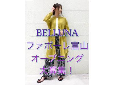 belluna(ベルーナ)ファボーレ富山店のアルバイト