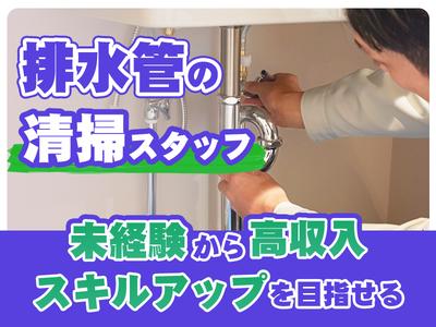 【正社員で活躍】株式会社ベルテックス@横浜市都筑区(1)のアルバイト