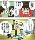 ビーモーション中部/22001025032401のアルバイト写真2