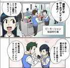 ビーモーション関西/kanchutc25033101のアルバイト写真1