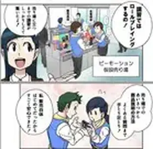 ビーモーション関西/kanpa25033101のアルバイト写真