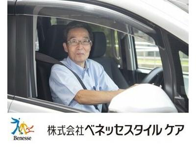 リハビリホームボンセジュール 谷津(用務員)のアルバイト