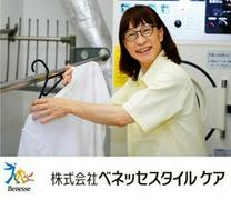 メディカルホームグラニー 鷺沼・川崎(清掃・洗濯スタッフ)のアルバイト