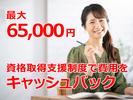 ベネッセ介護センター広島(未経験OK)のアルバイト写真