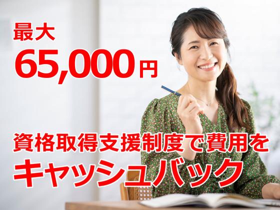 ベネッセ介護センター神戸東(未経験OK)のアルバイト写真